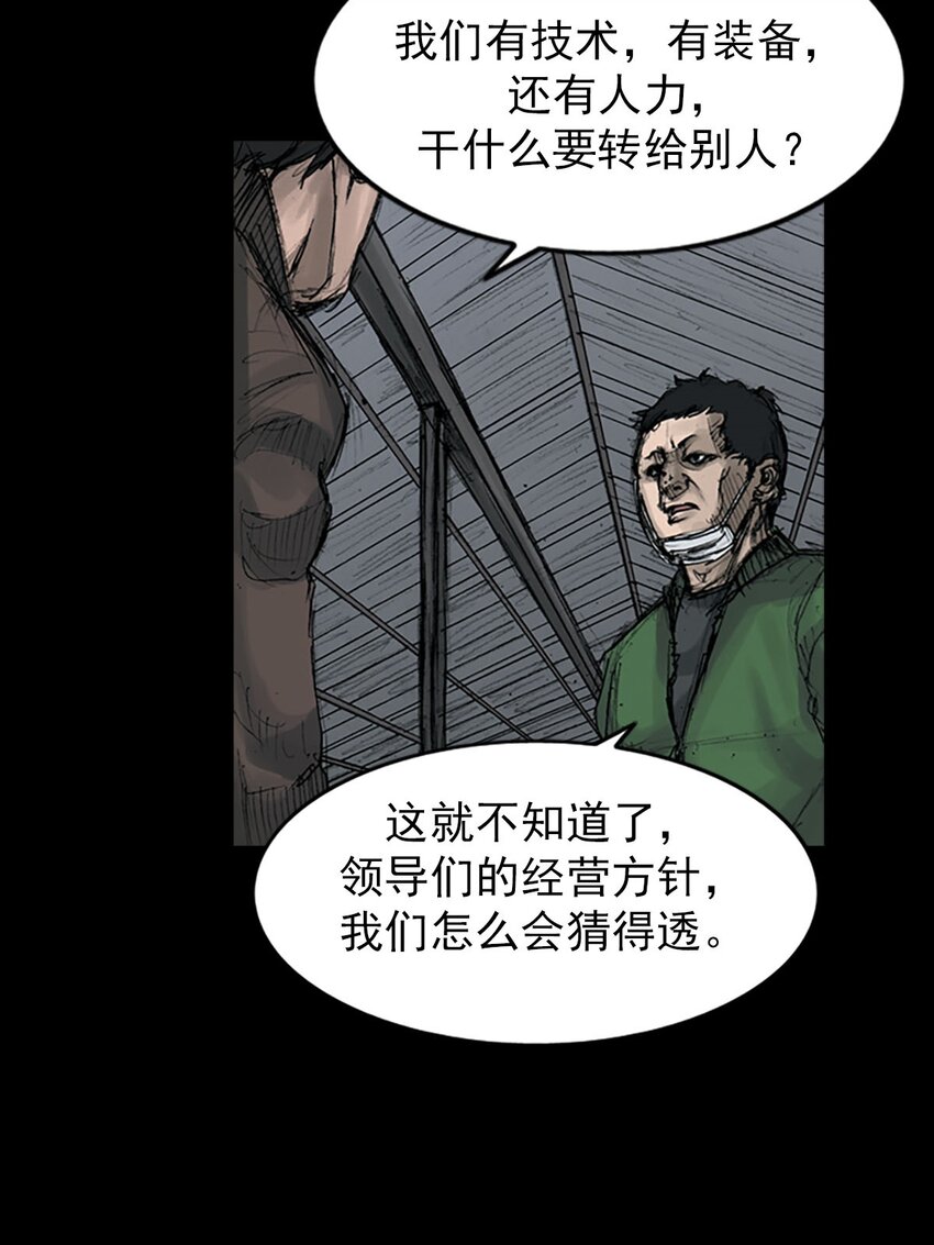 🍱胜券在握 第123话 上 第14页
