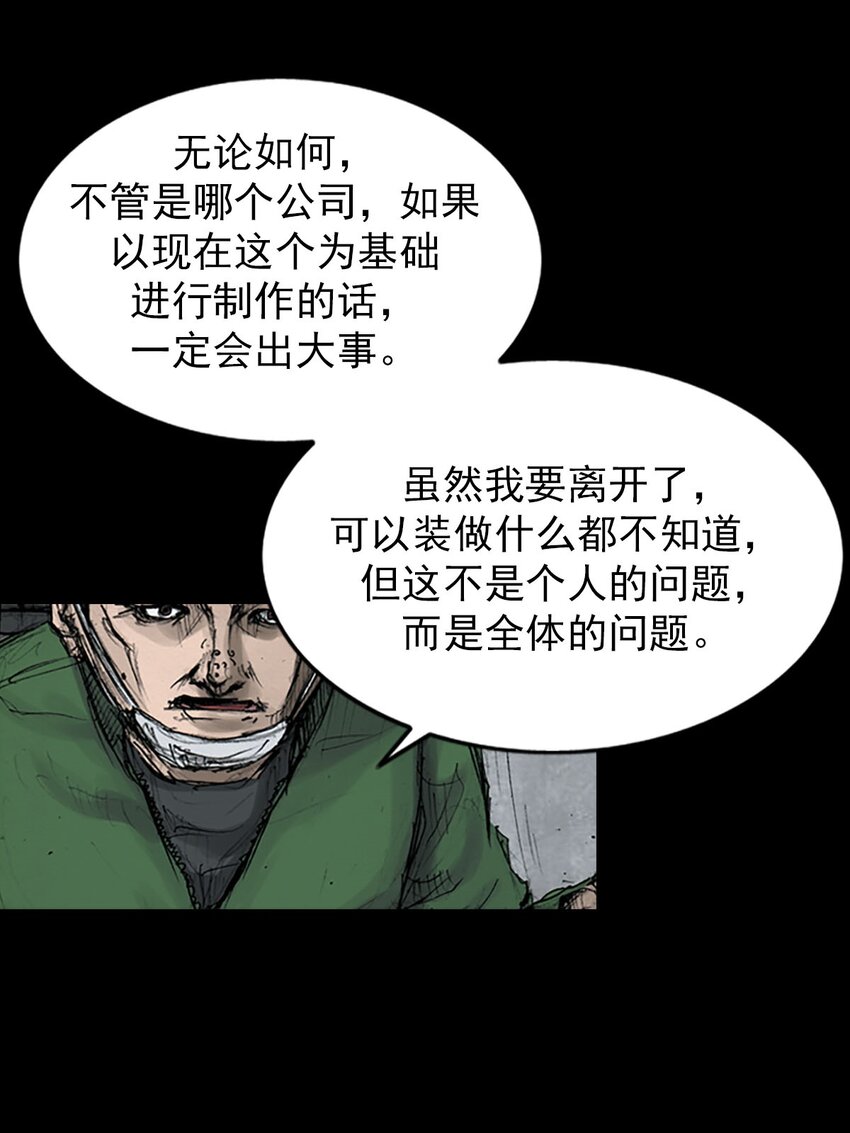 🍱胜券在握 第123话 上 第15页