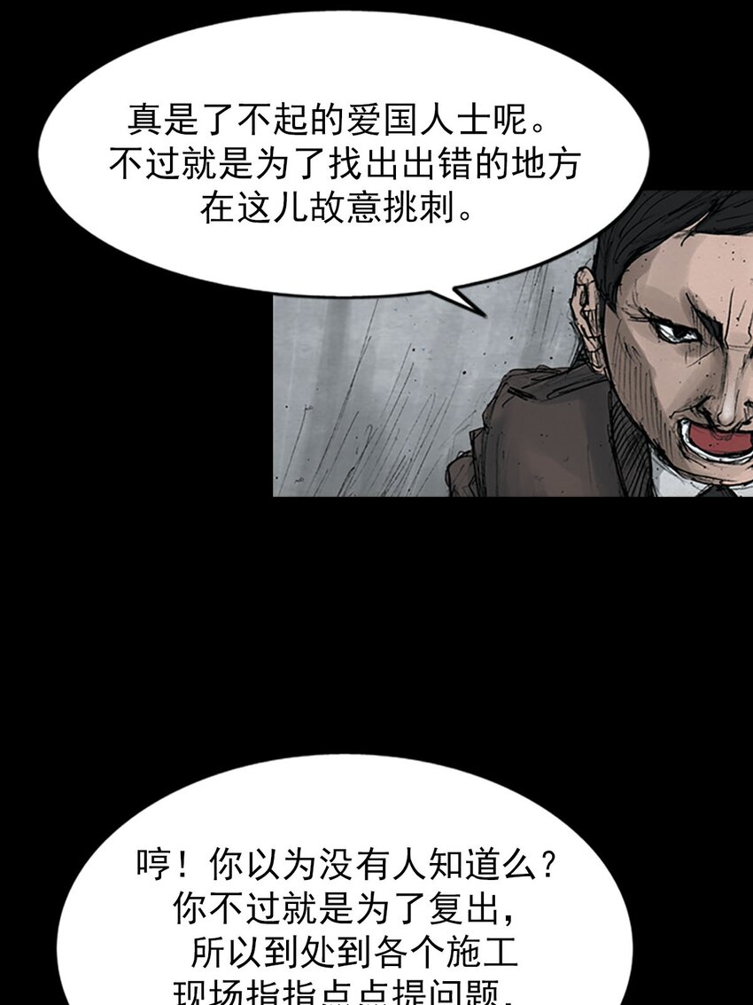 🍱胜券在握 第123话 上 第16页