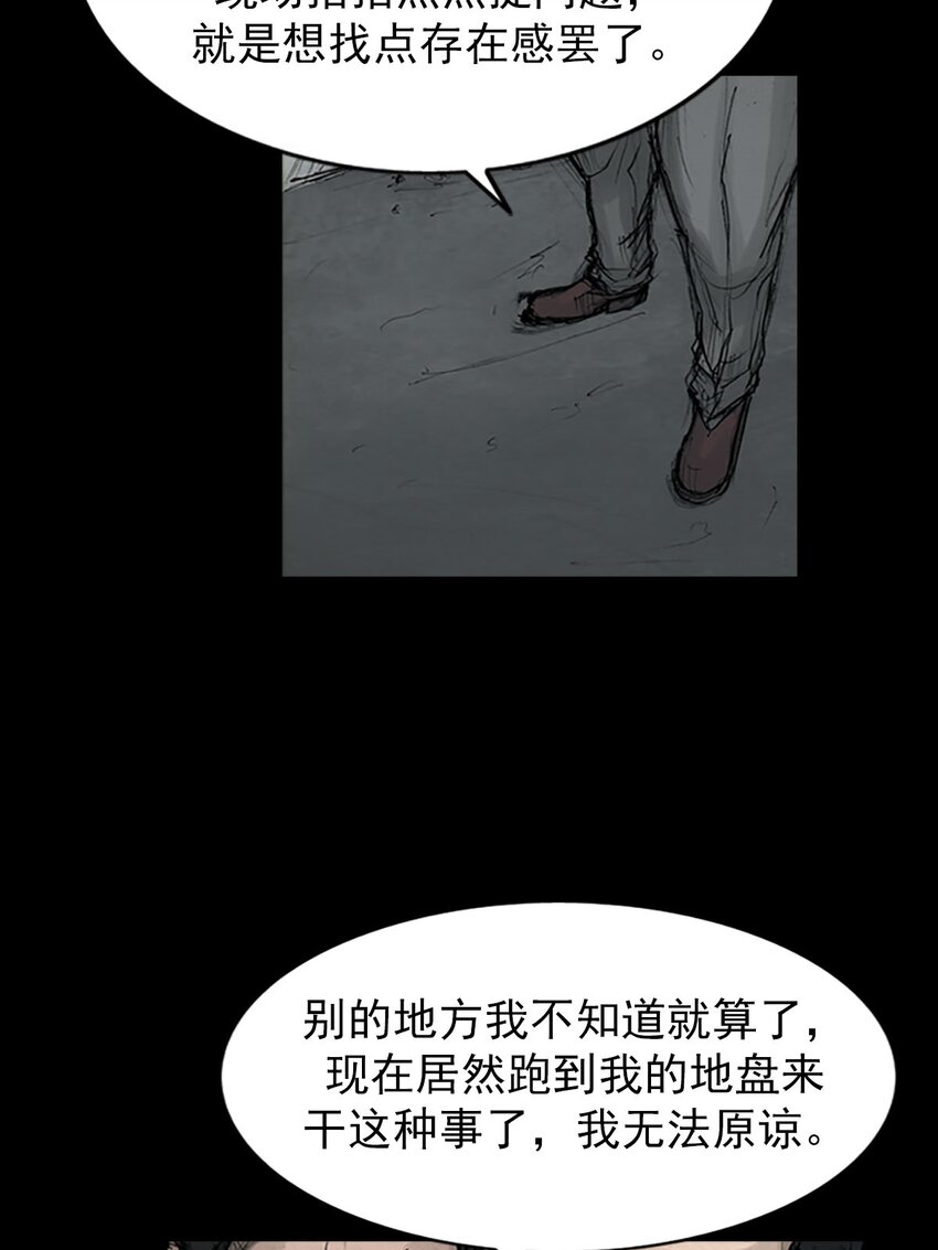🍱胜券在握 第123话 上 第17页
