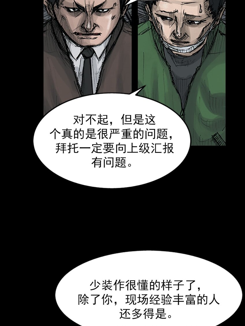 🍱胜券在握 第123话 上 第18页