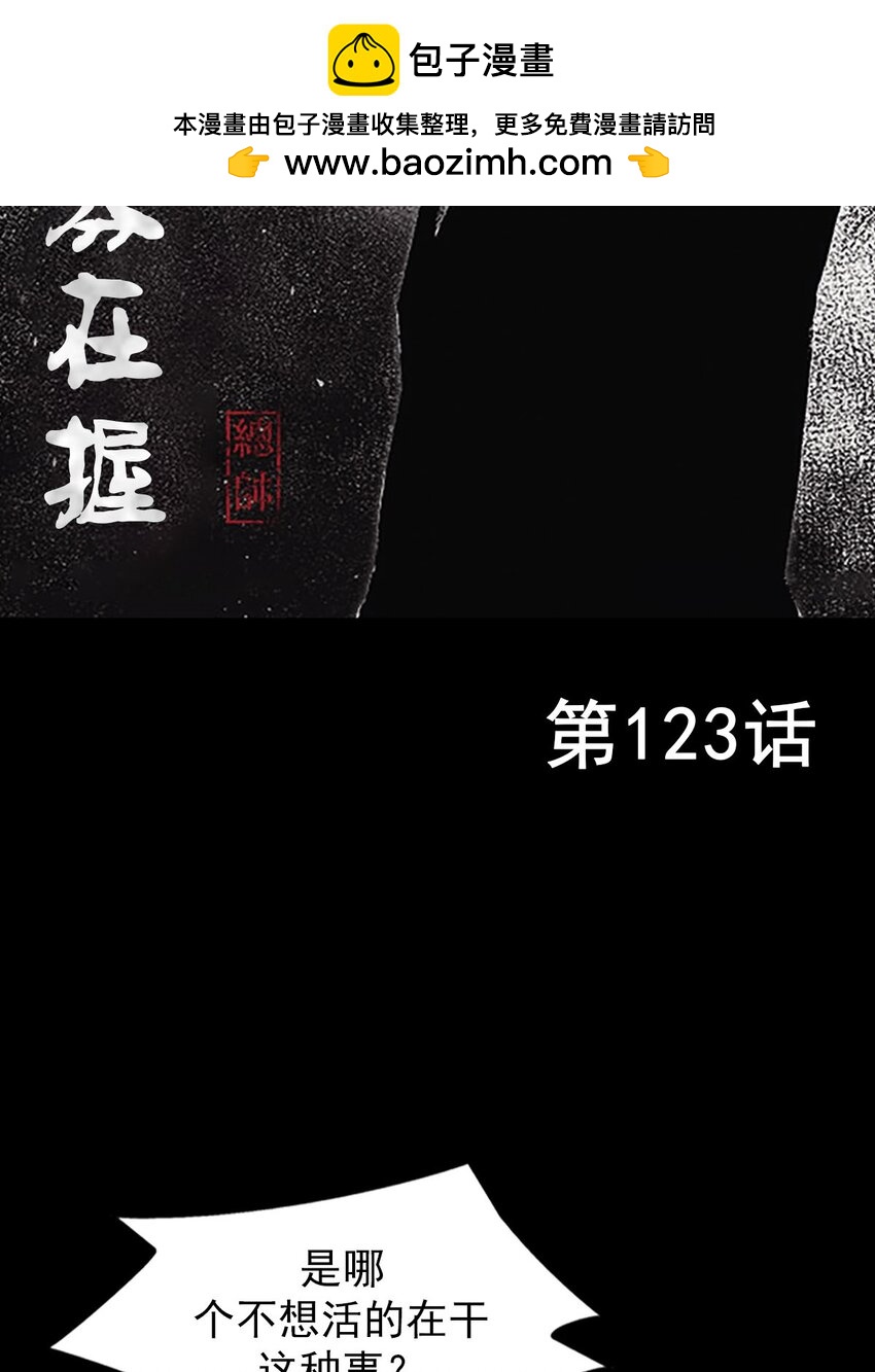 🍱胜券在握 第123话 上 第2页
