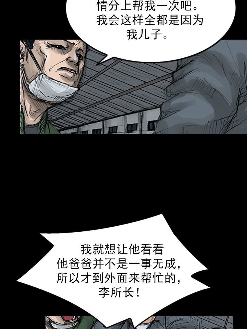 🍱胜券在握 第123话 上 第21页