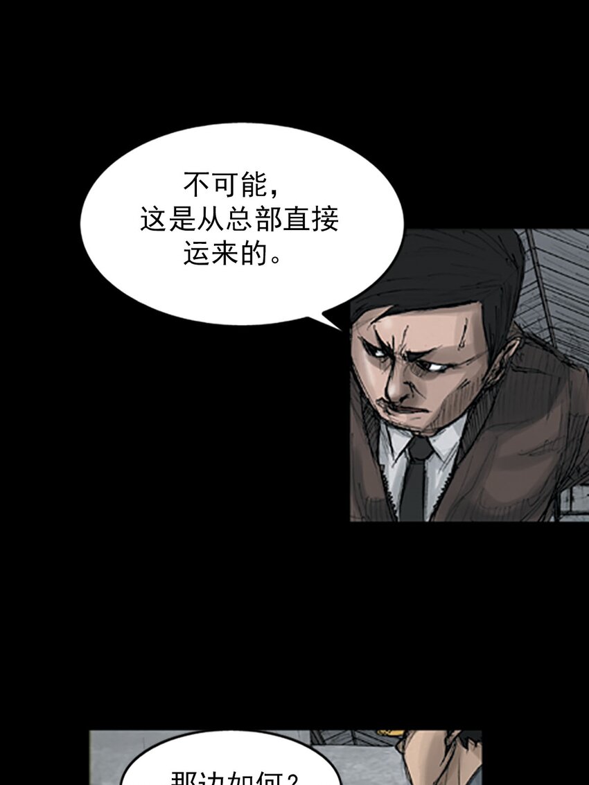🍱胜券在握 第123话 上 第23页