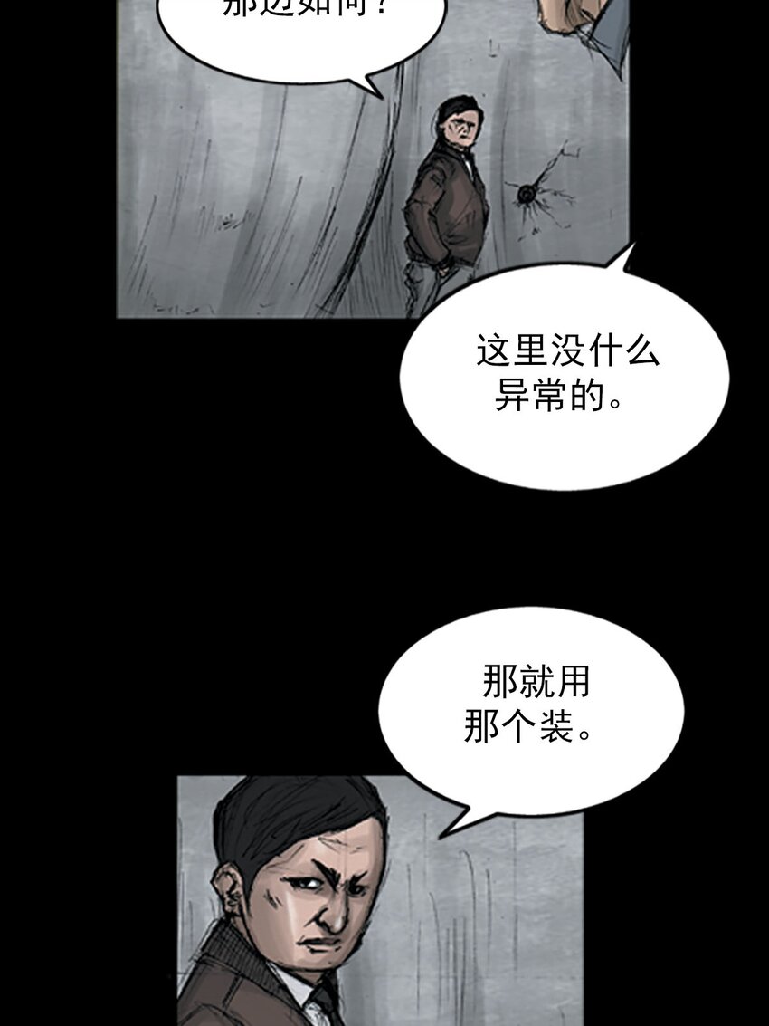 🍱胜券在握 第123话 上 第24页