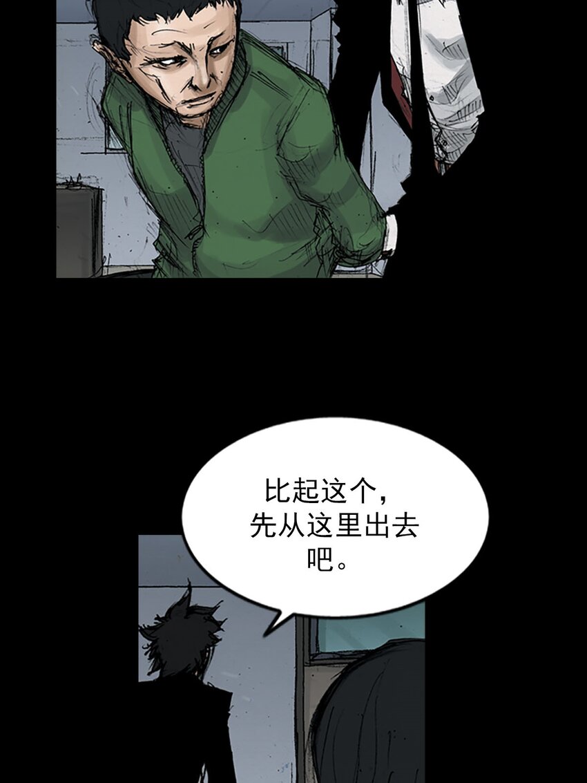 🍱胜券在握 第123话 上 第29页