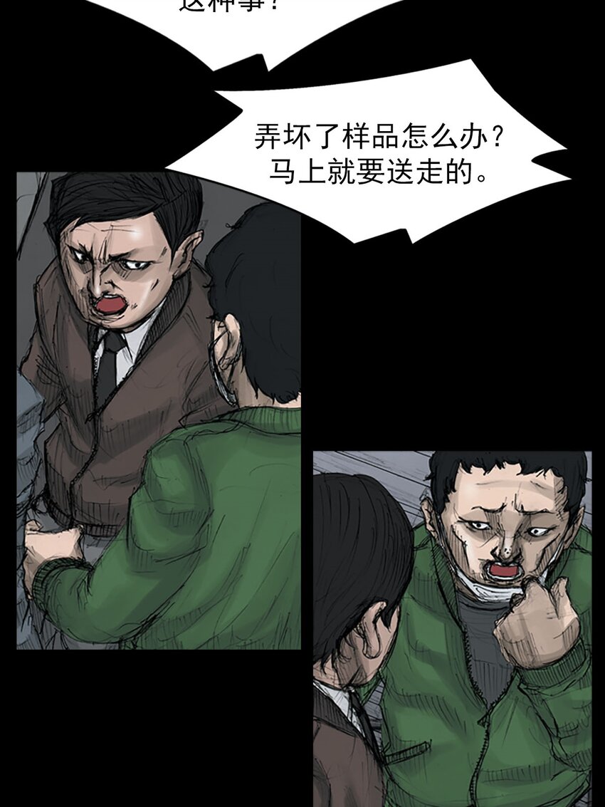 🍱胜券在握 第123话 上 第3页