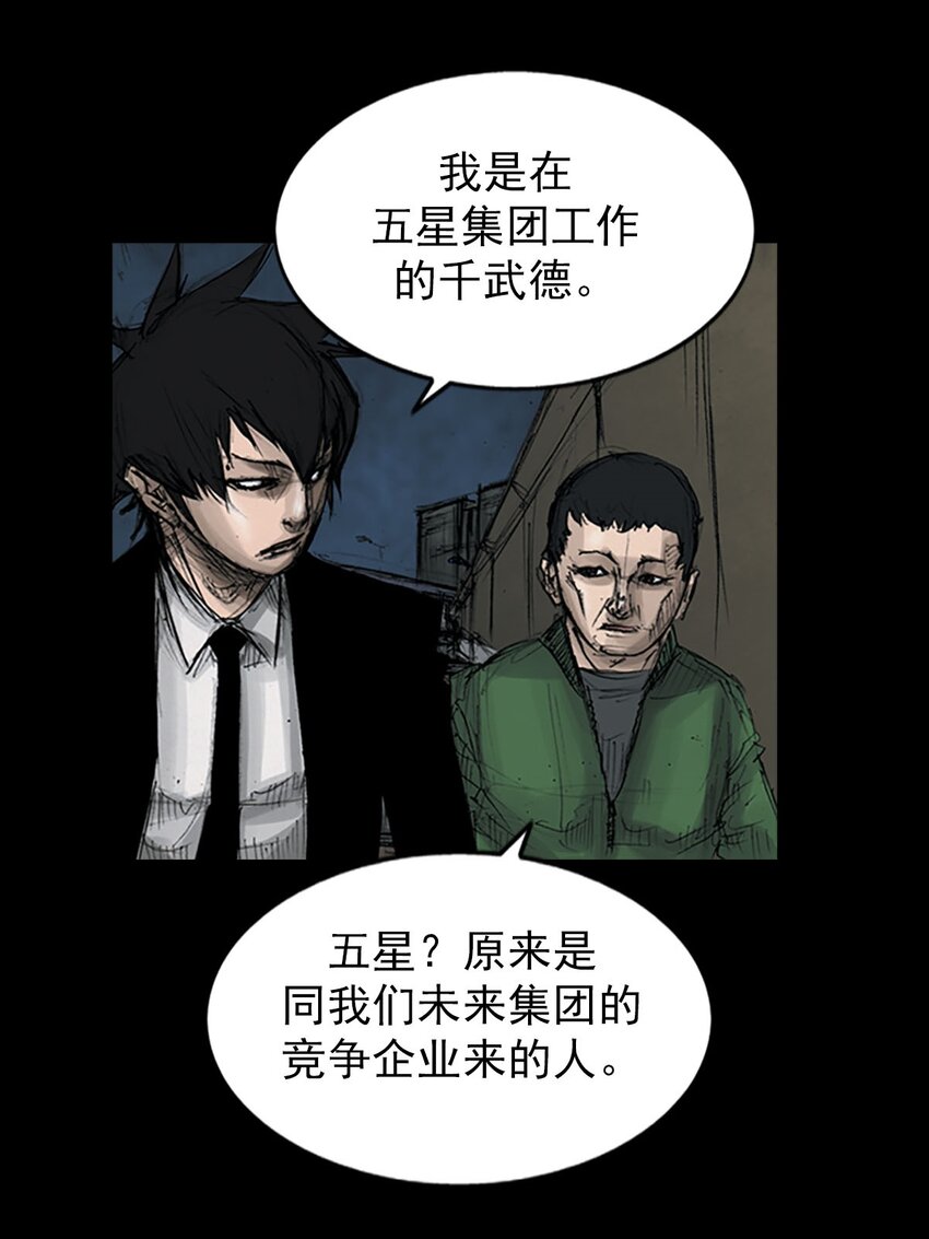🍱胜券在握 第123话 上 第32页