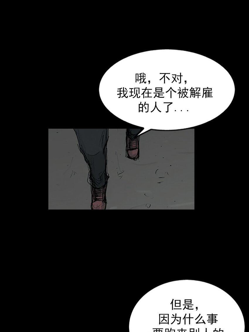 🍱胜券在握 第123话 上 第33页