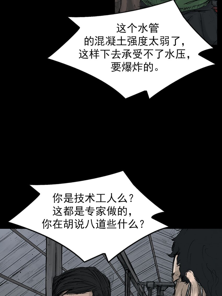 🍱胜券在握 第123话 上 第4页
