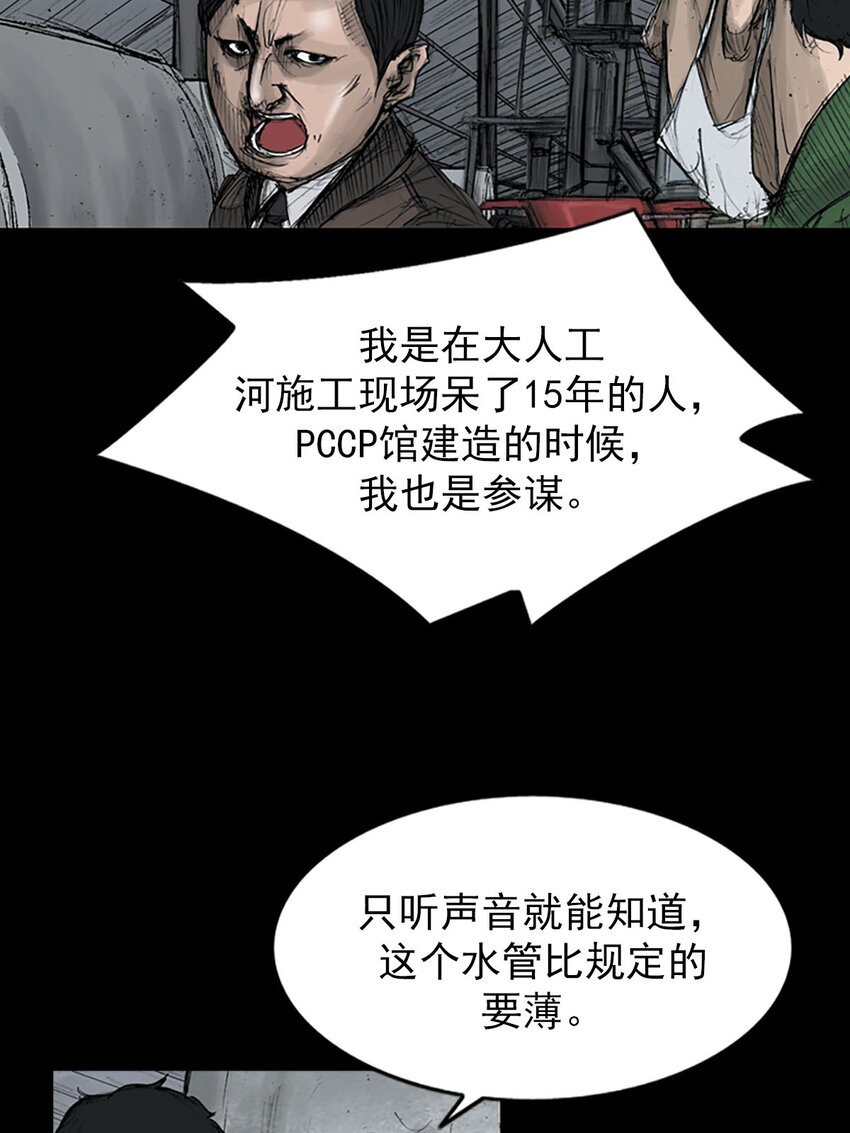 🍱胜券在握 第123话 上 第5页