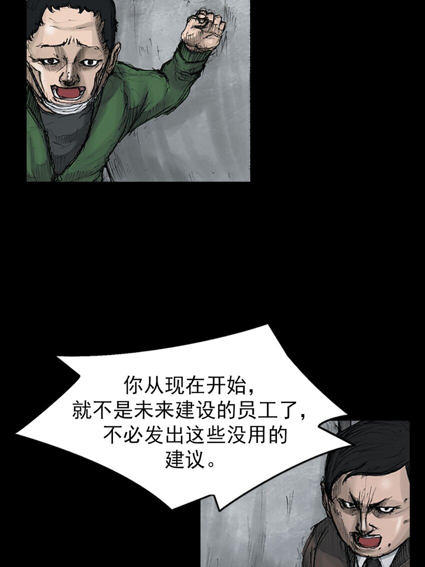 🍱胜券在握 第123话 上 第6页