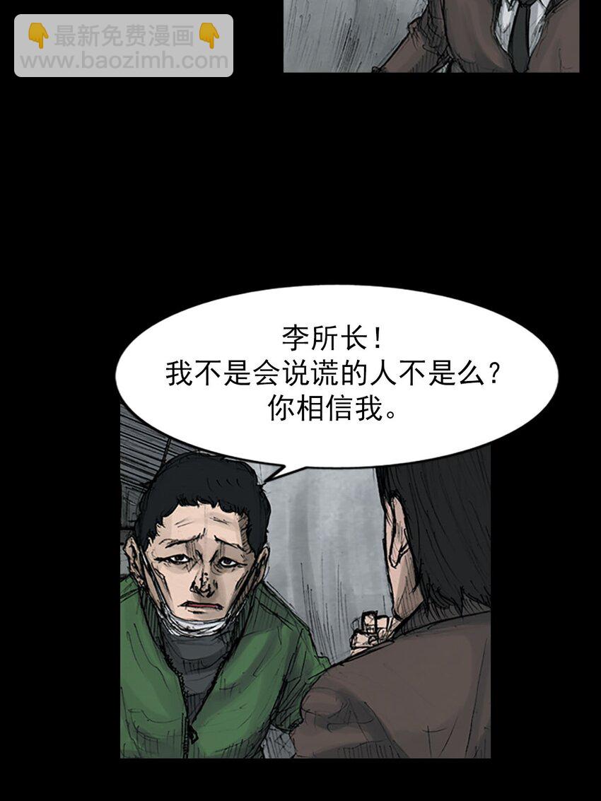 🍱胜券在握 第123话 上 第7页