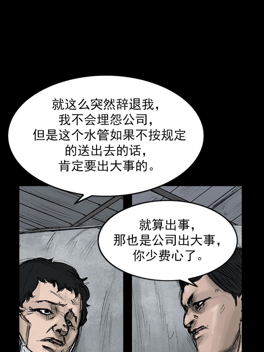 🍱胜券在握 第123话 上 第8页