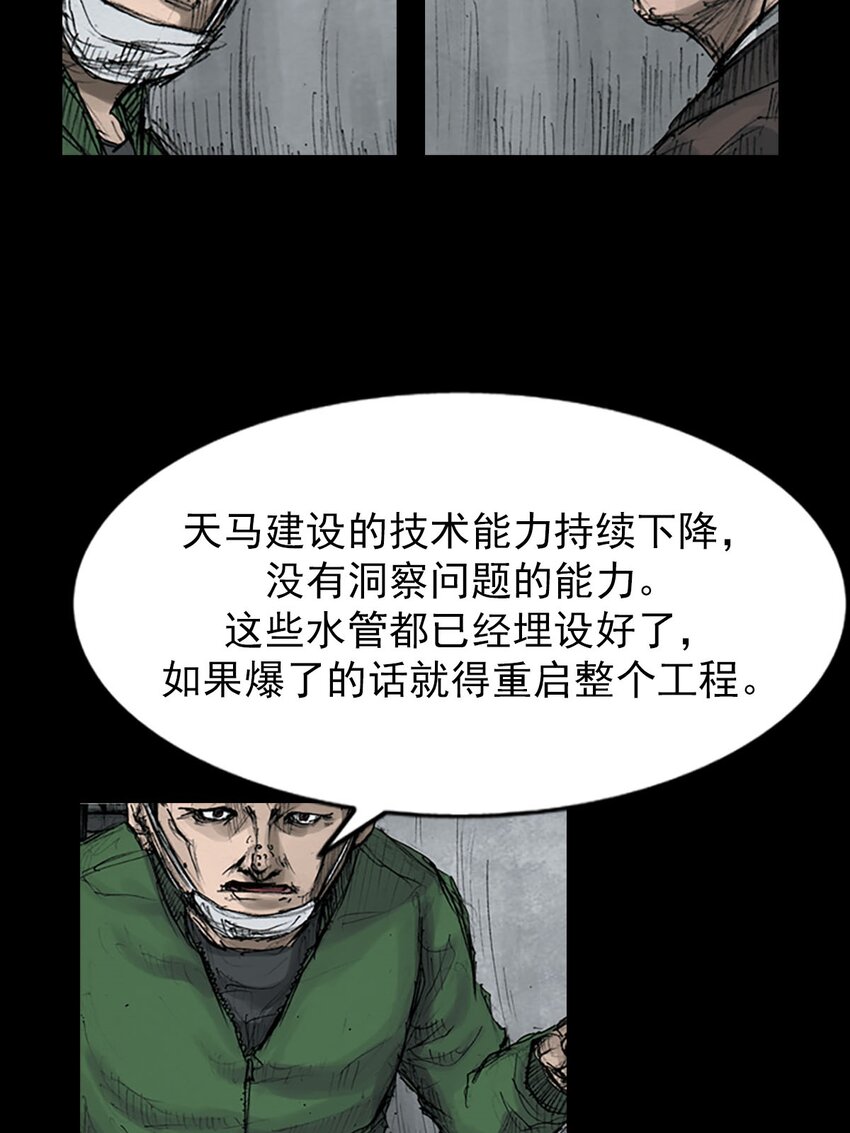 🍱胜券在握 第123话 上 第9页