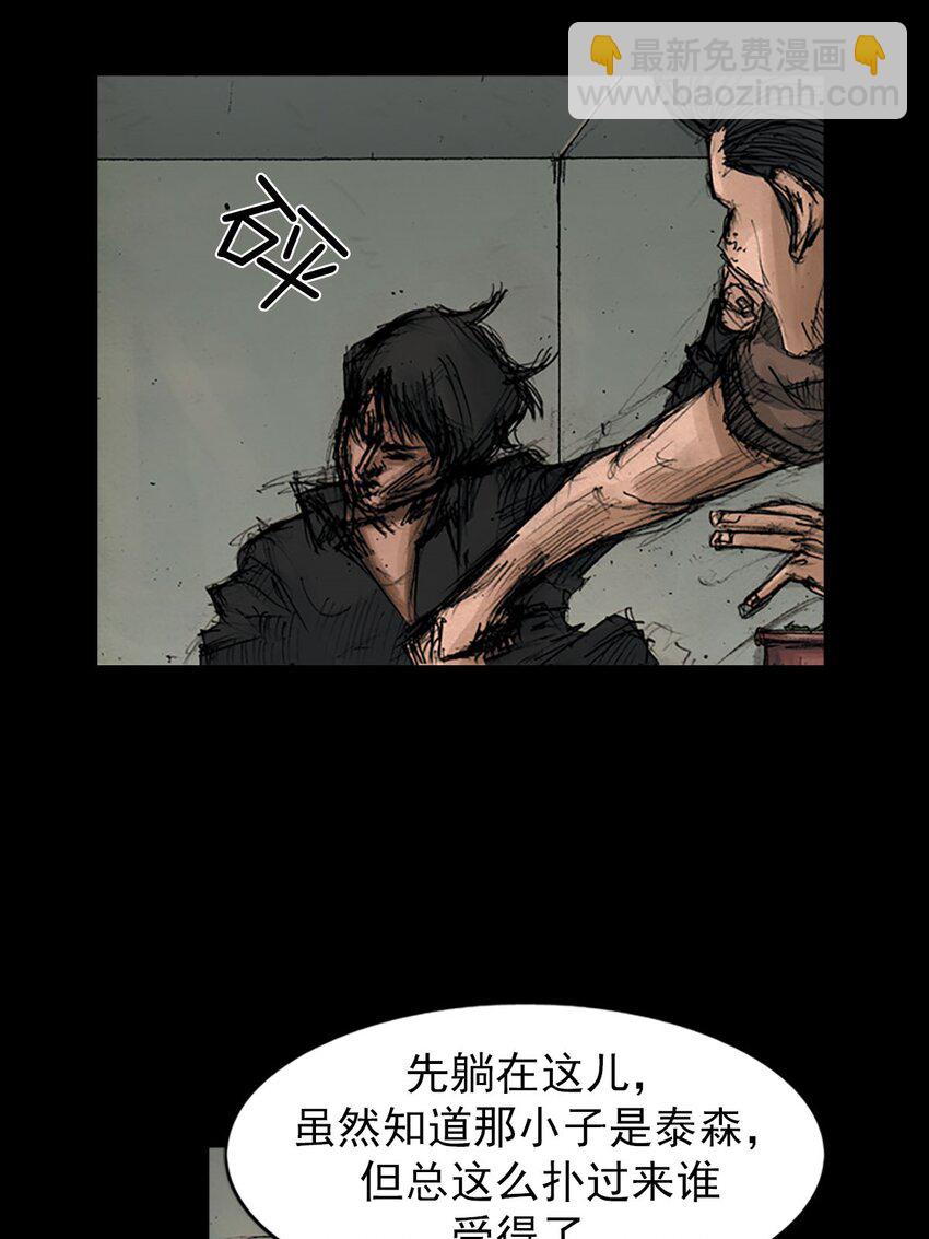 🍱胜券在握 第127话 下 第11页