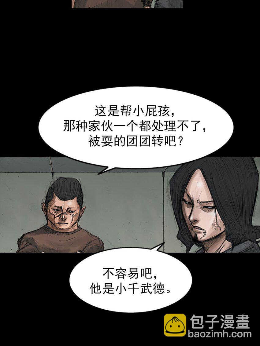 🍱胜券在握 第127话 下 第14页