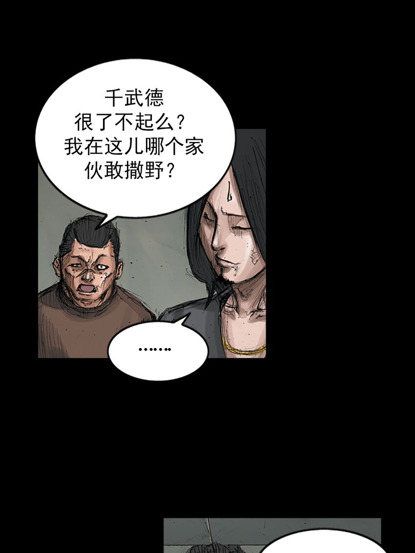 🍱胜券在握 第127话 下 第15页
