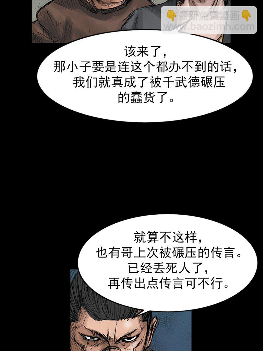 🍱胜券在握 第127话 下 第17页