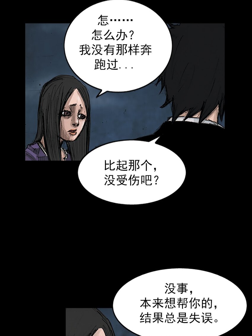 🍱胜券在握 第127话 下 第22页