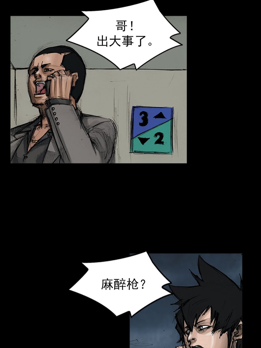 🍱胜券在握 第127话 下 第26页