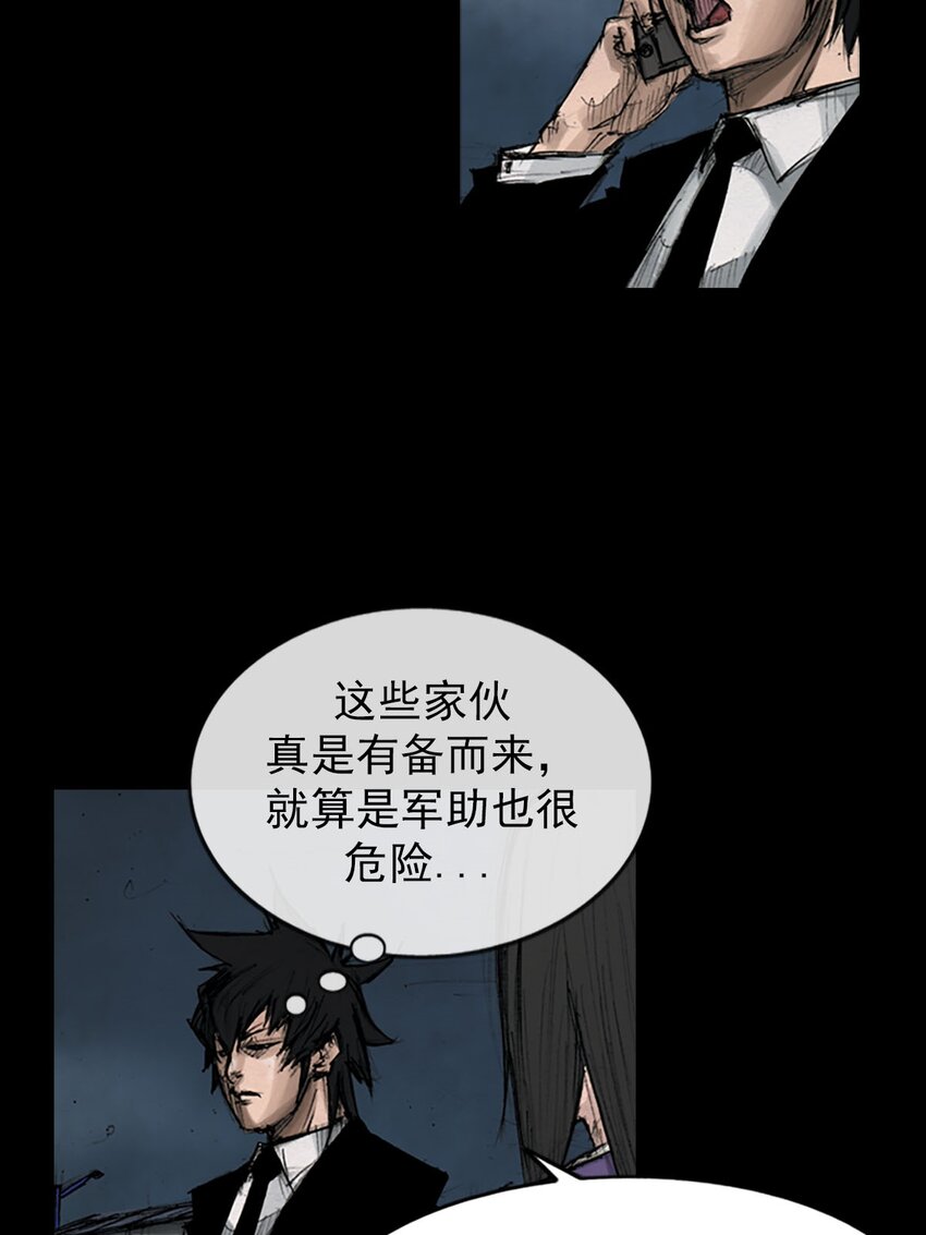 🍱胜券在握 第127话 下 第27页