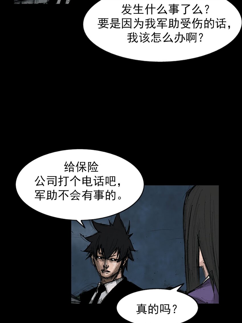 🍱胜券在握 第127话 下 第28页
