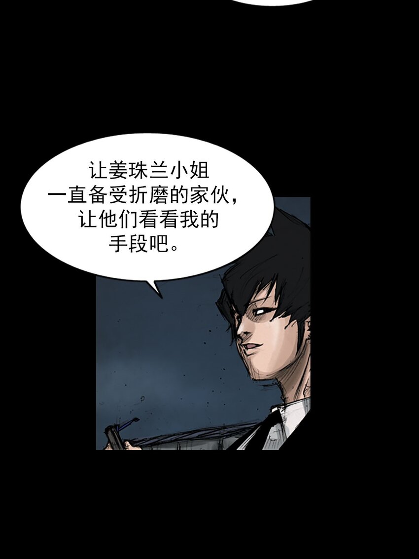 🍱胜券在握 第127话 下 第29页