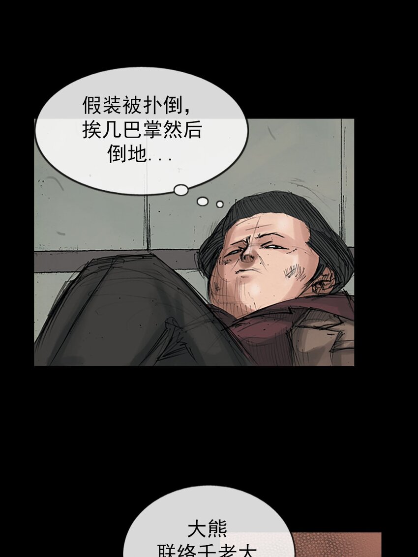 🍱胜券在握 第127话 下 第7页