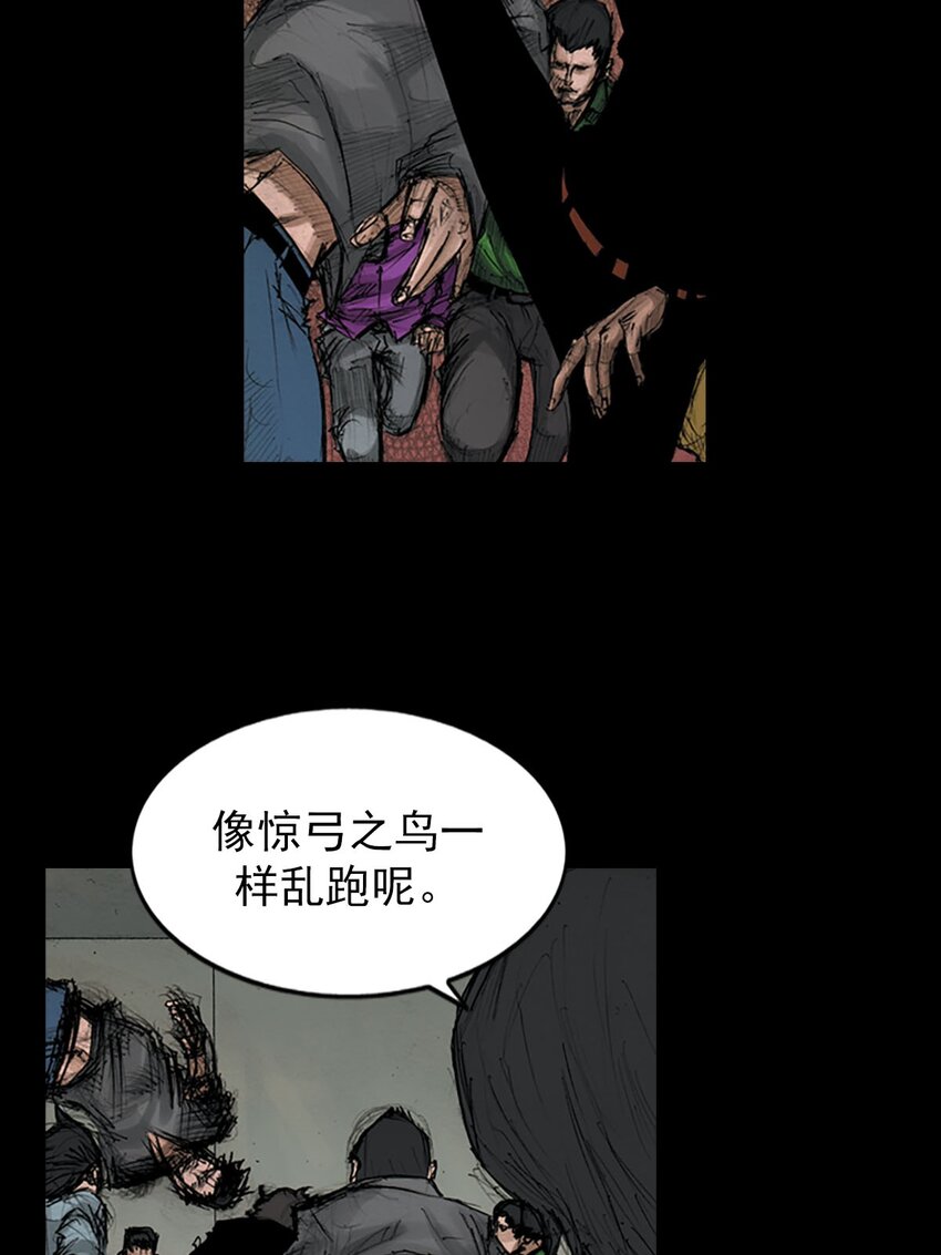 🍱胜券在握 第127话 下 第9页