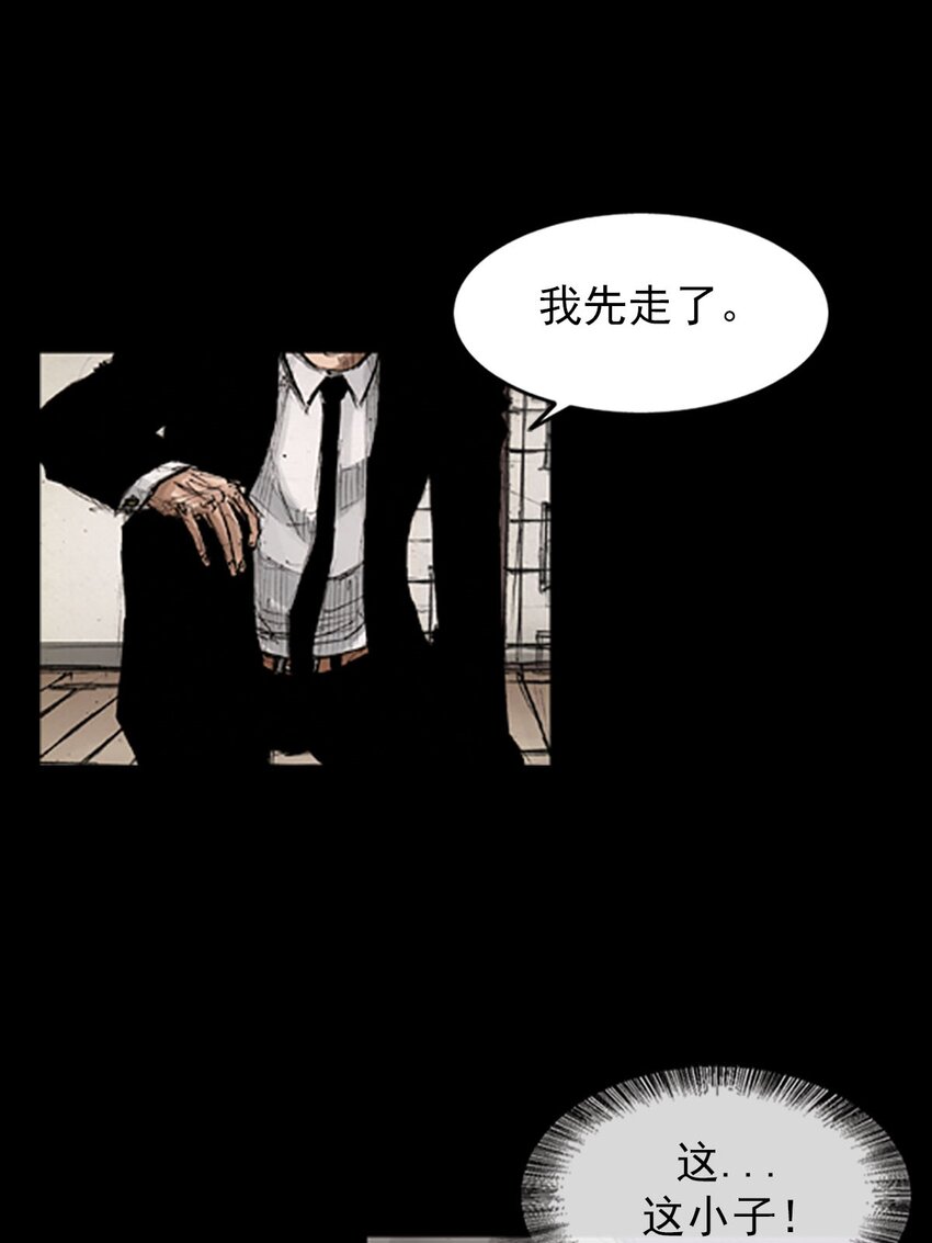 🍱胜券在握 第129话 下 第10页