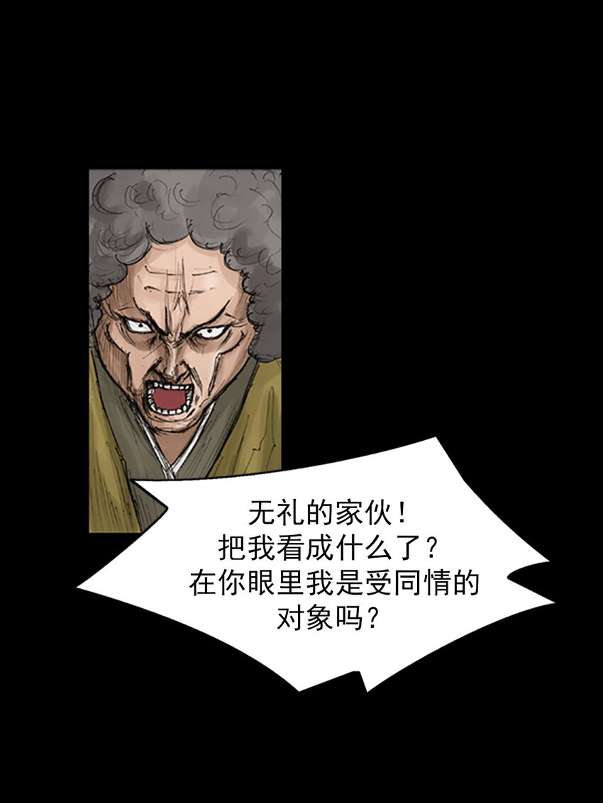 🍱胜券在握 第129话 下 第13页