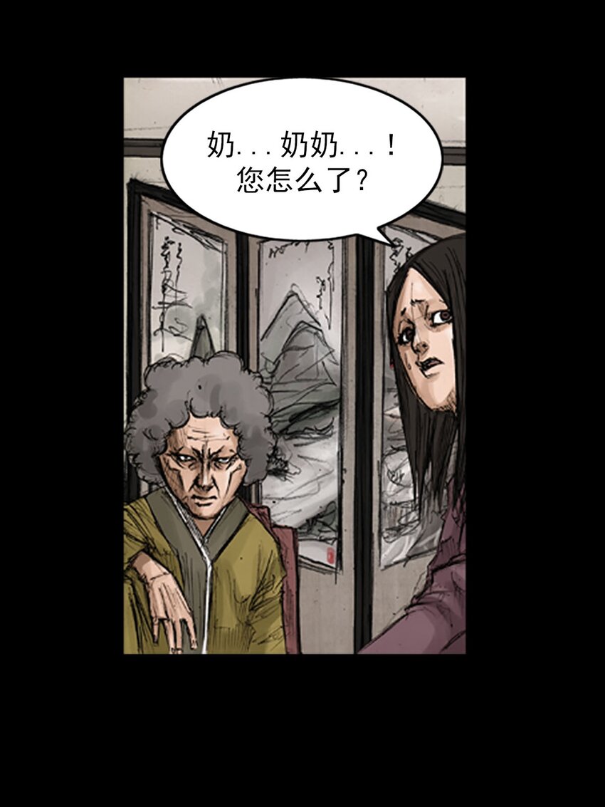 🍱胜券在握 第129话 下 第14页