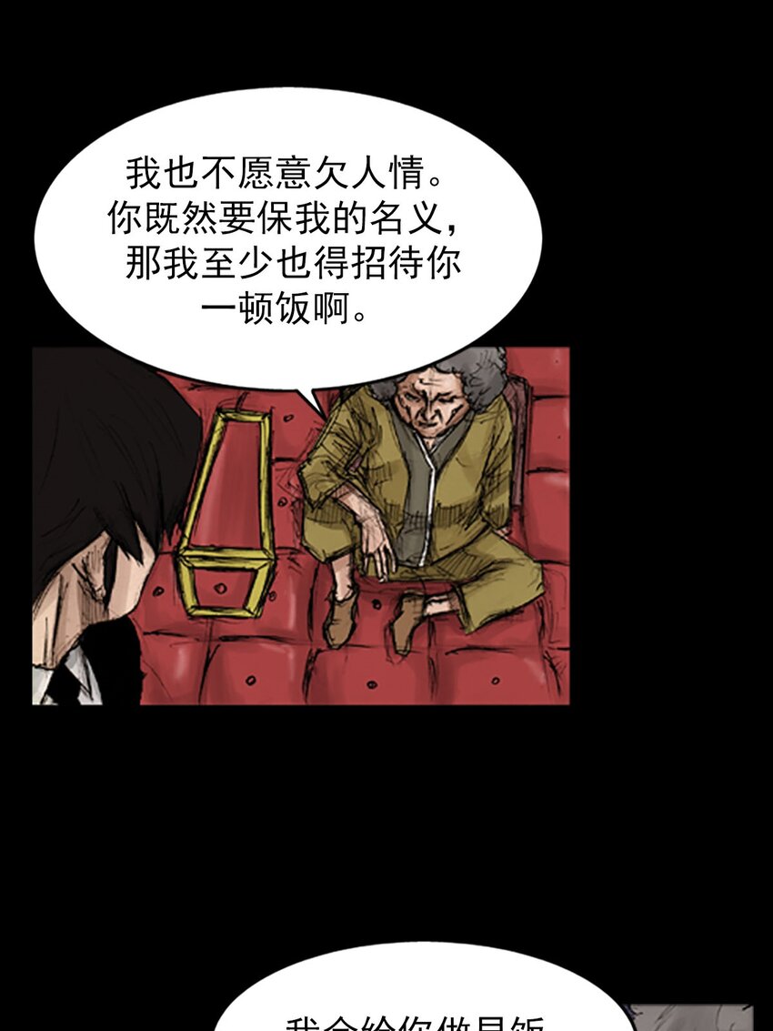 🍱胜券在握 第129话 下 第16页