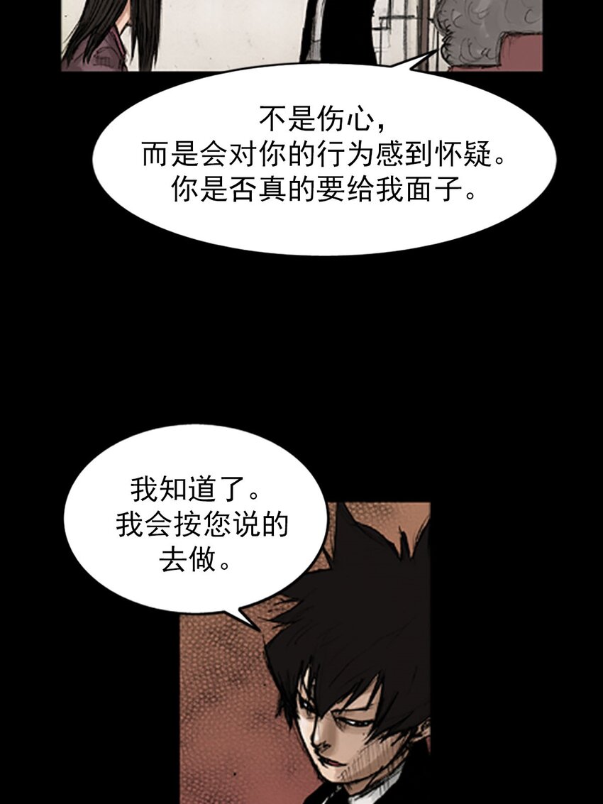 🍱胜券在握 第129话 下 第18页
