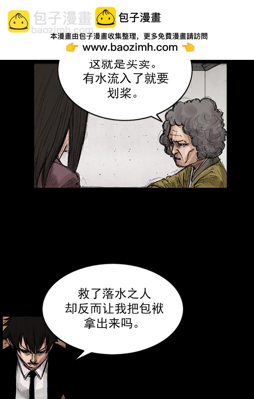 🍱胜券在握 第129话 下 第2页
