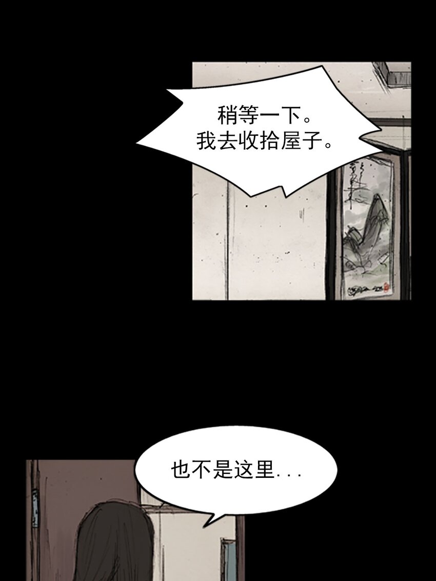🍱胜券在握 第129话 下 第20页