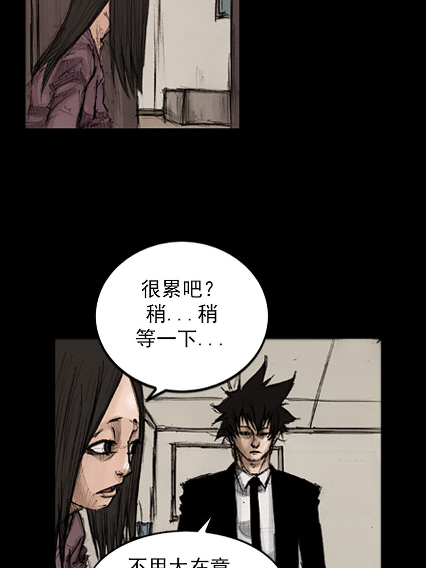 🍱胜券在握 第129话 下 第21页