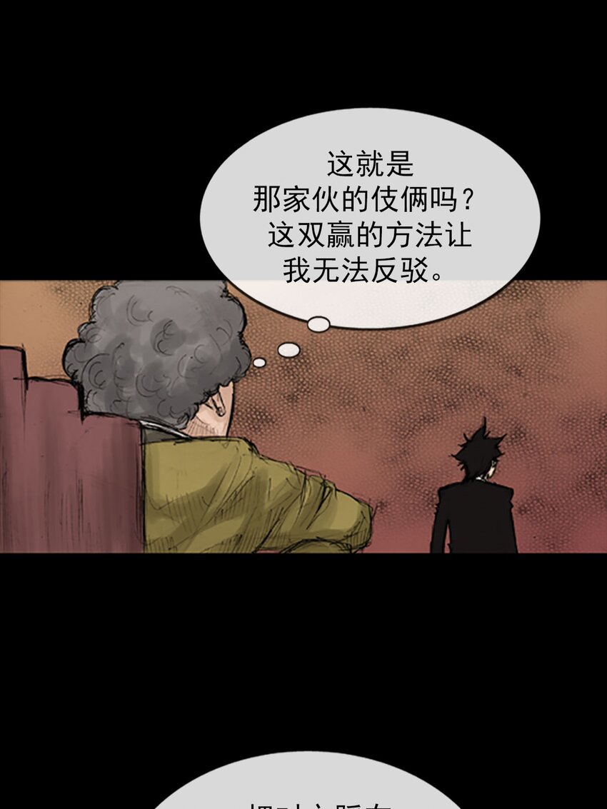 🍱胜券在握 第129话 下 第25页