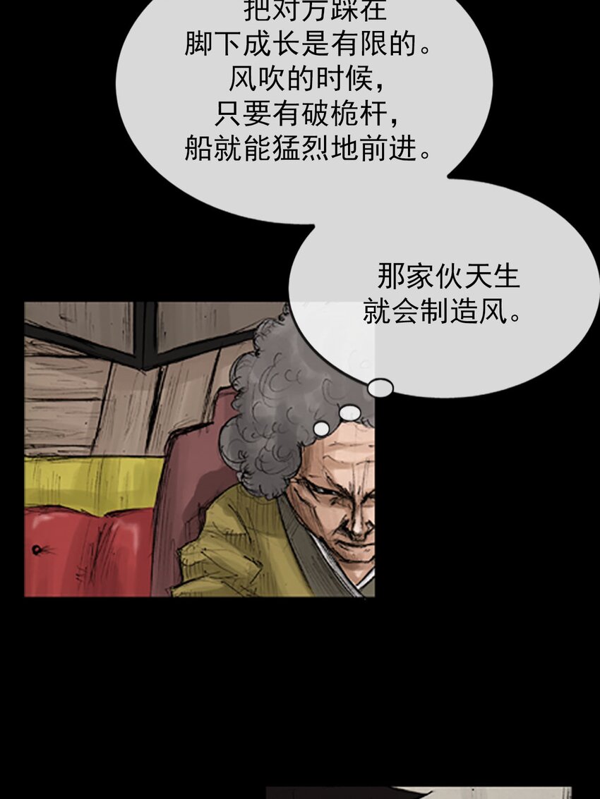 🍱胜券在握 第129话 下 第26页