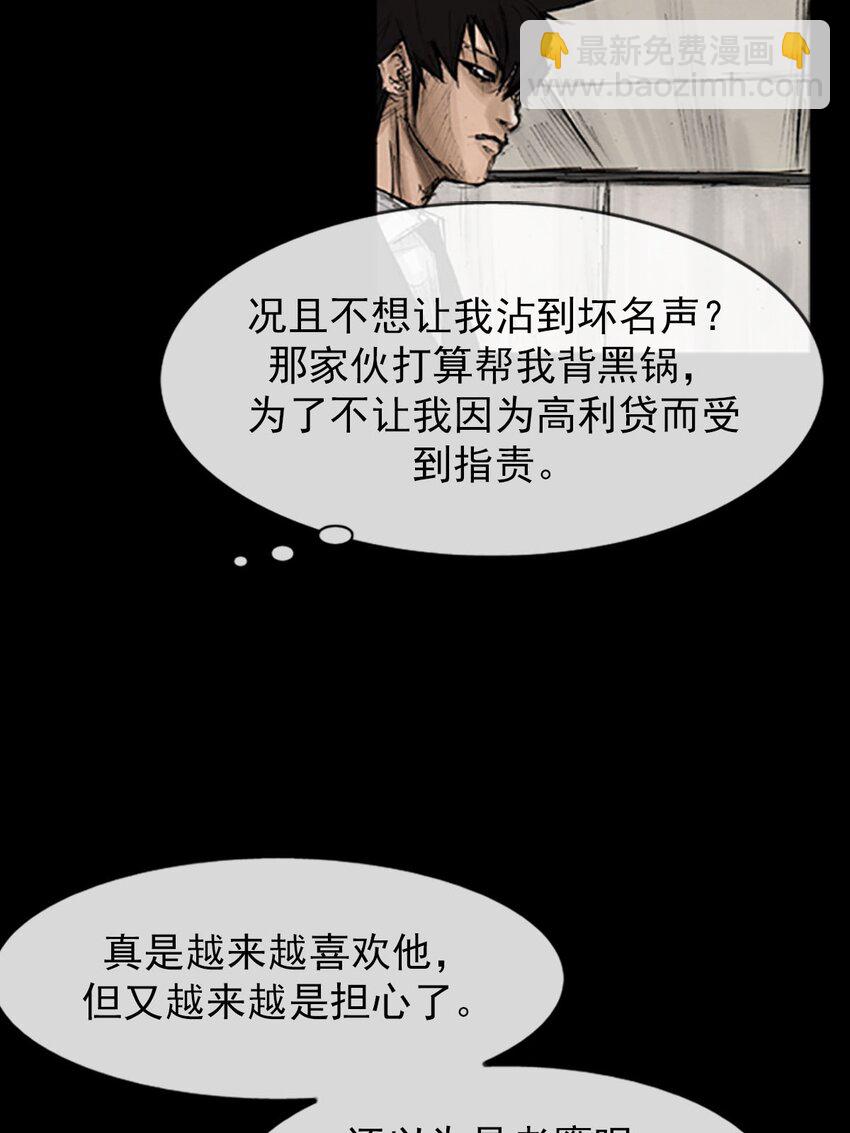 🍱胜券在握 第129话 下 第27页