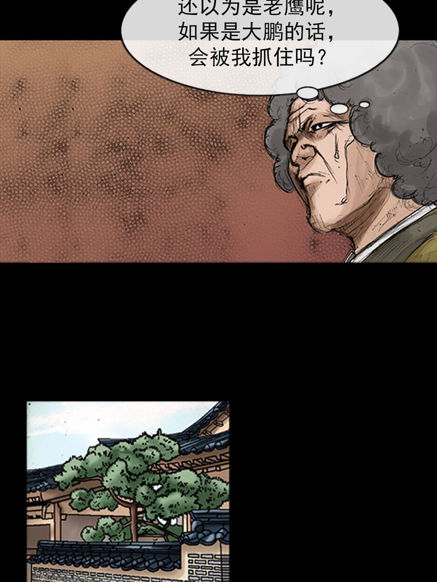🍱胜券在握 第129话 下 第28页