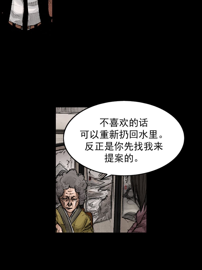 🍱胜券在握 第129话 下 第3页