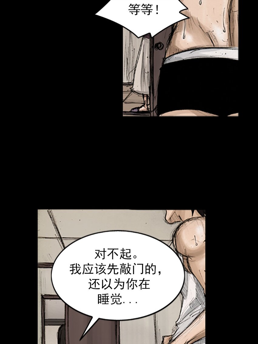 🍱胜券在握 第129话 下 第32页