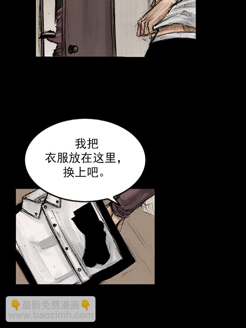 🍱胜券在握 第129话 下 第33页