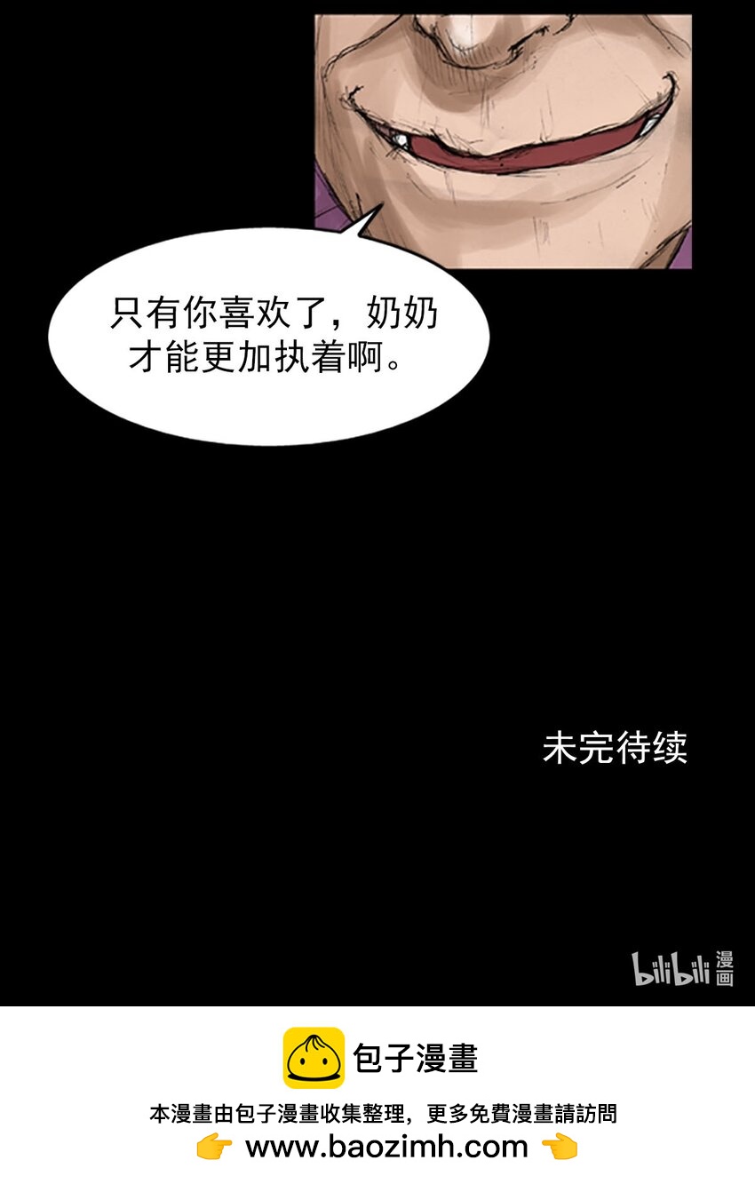 🍱胜券在握 第129话 下 第39页