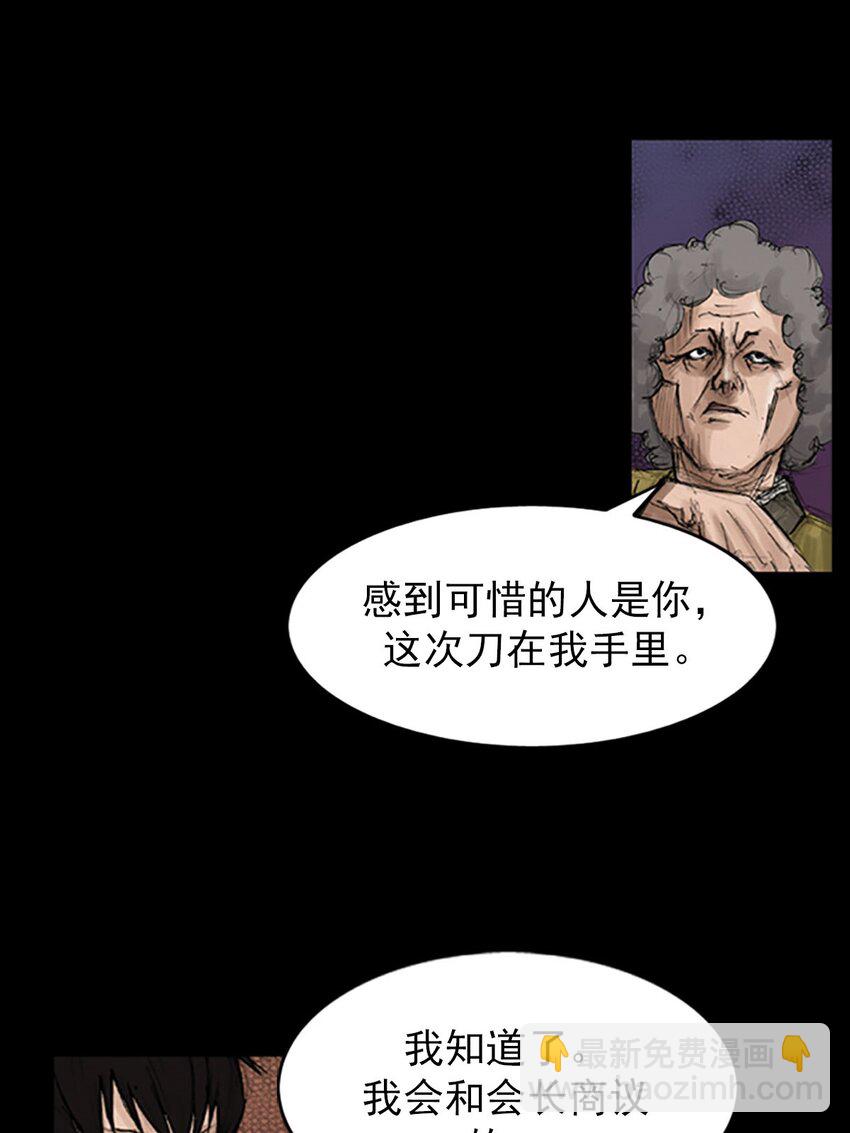 🍱胜券在握 第129话 下 第4页