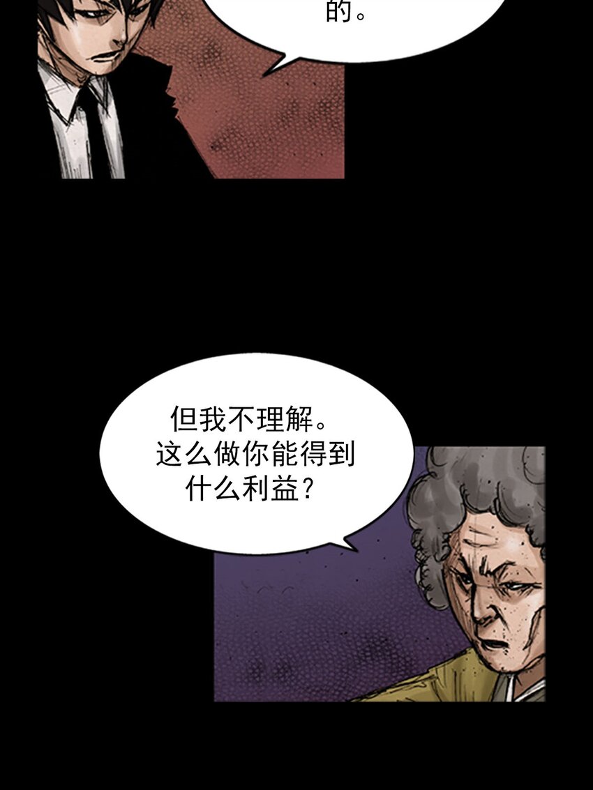 🍱胜券在握 第129话 下 第5页