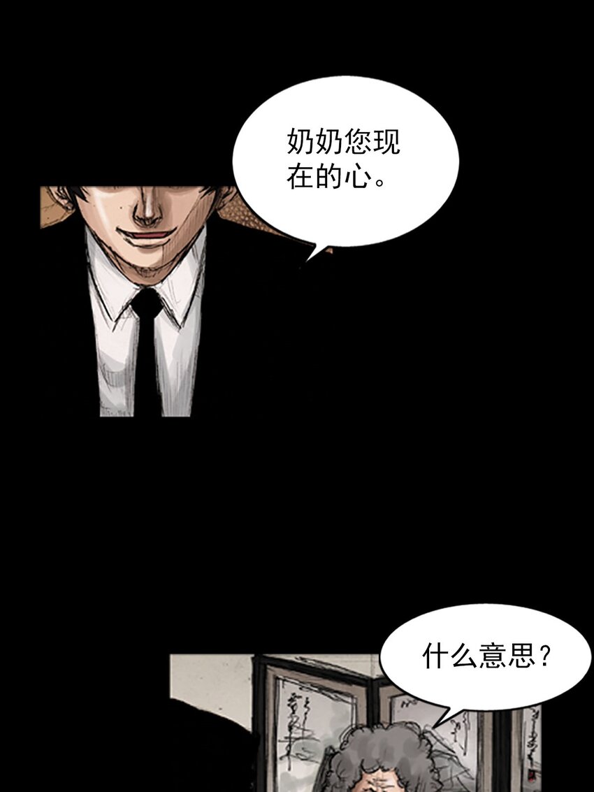 🍱胜券在握 第129话 下 第6页