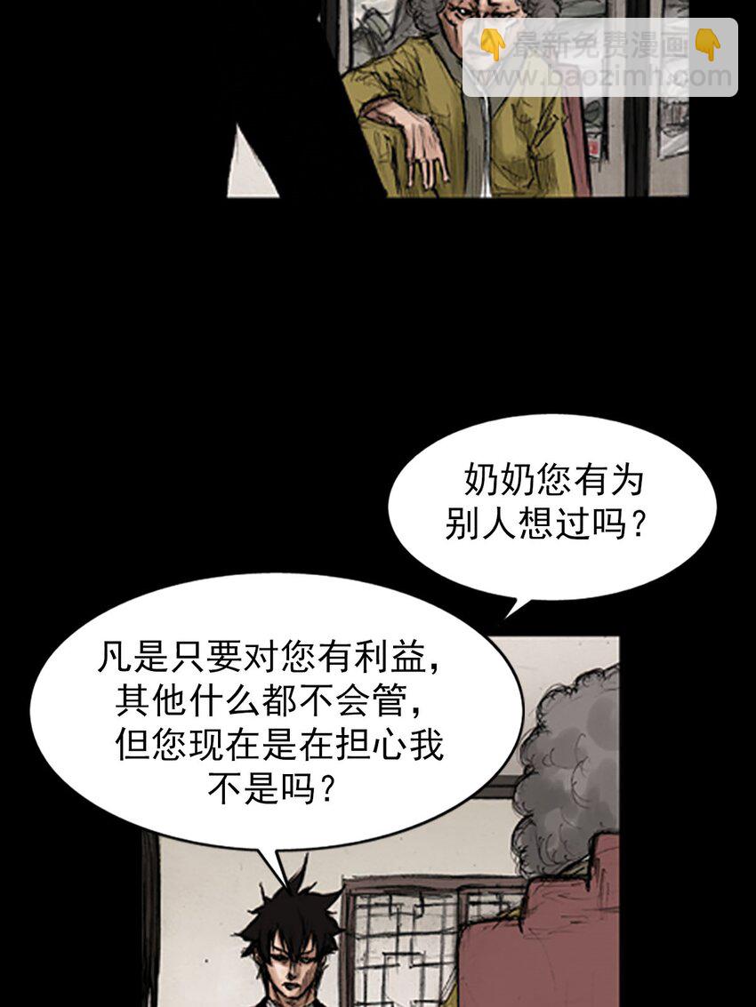 🍱胜券在握 第129话 下 第7页